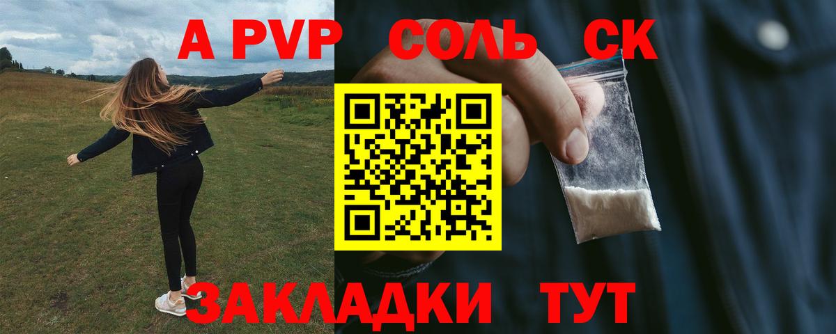 Alpha PVP СК КРИС Ковров
