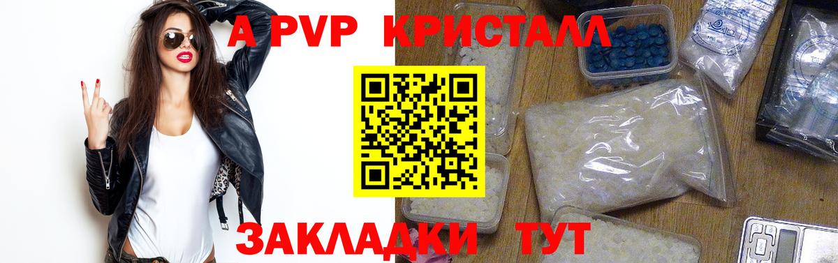 APVP СК КРИС  Alpha PVP Соль  Вход с VPN  Ковров  APVP СК КРИС 