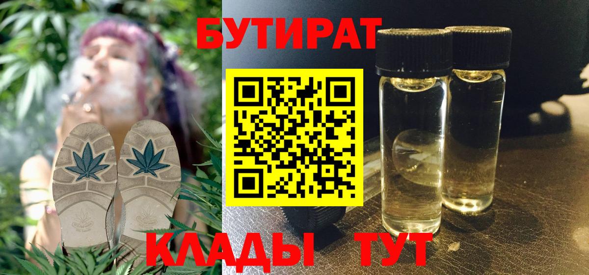 Ковров  Бутират жидкий экстази  Вход с VPN 