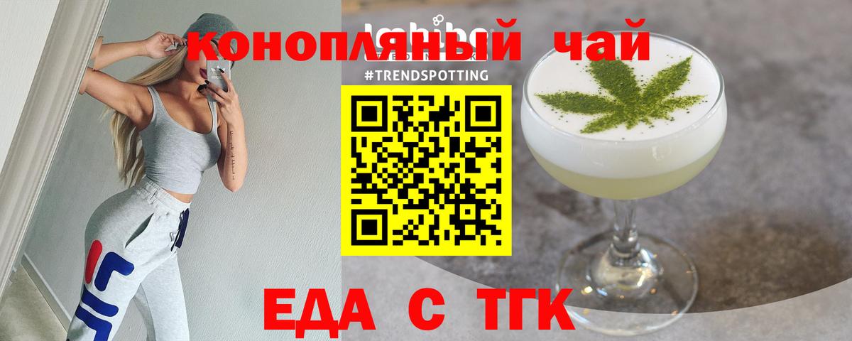 Ковров  Еда ТГК марихуана  Вход с VPN 