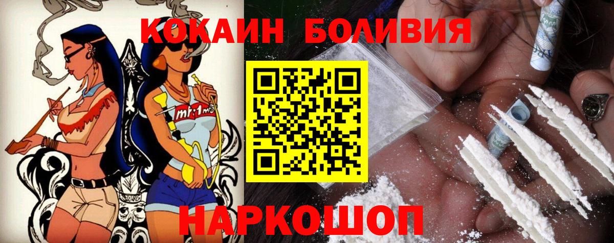 COCAIN FishScale Ковров