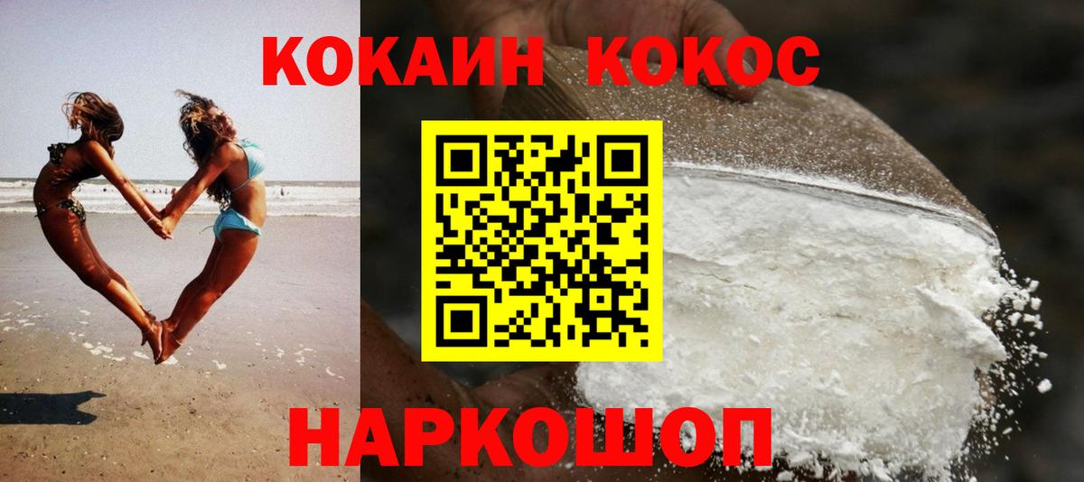 Cocaine Эквадор  КОКАИН  Cocaine Эквадор  Ковров  Вход с VPN 