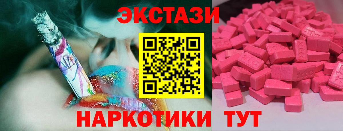 Экстази Cube Ковров