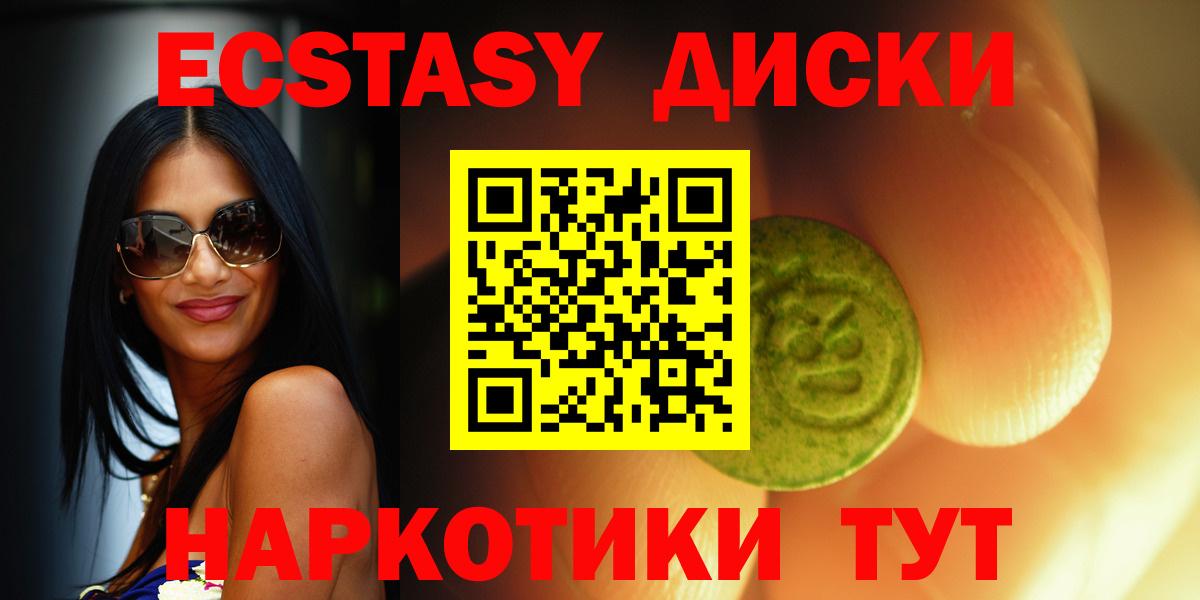 Экстази 250 мг  Вход с VPN  Ecstasy  ЭКСТАЗИ Philipp Plein  Ковров 