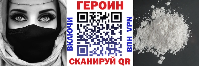 Героин белый  Ковров 