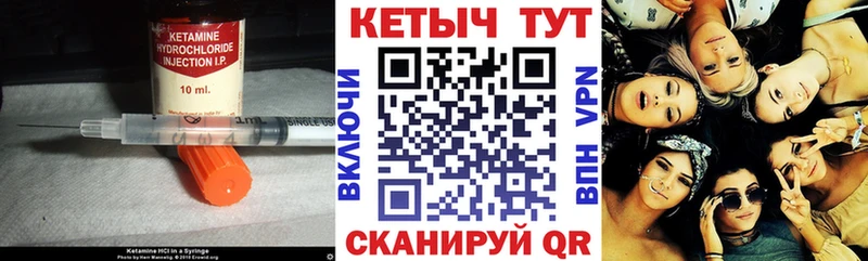 КЕТАМИН ketamine где купить Ковров