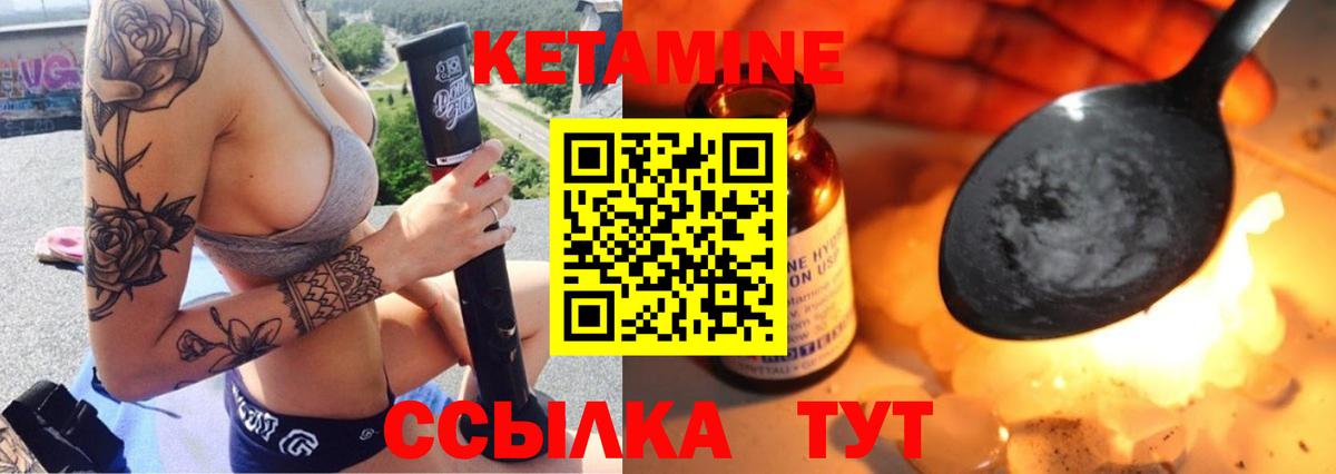 Ковров  Кетамин ketamine  Вход с VPN 