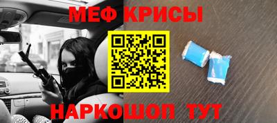 мефедрон мука Беслан