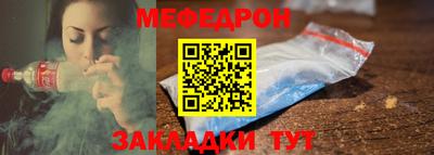 мефедрон мука Беслан