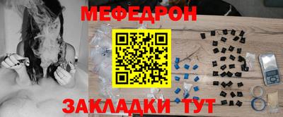 мефедрон мука Беслан