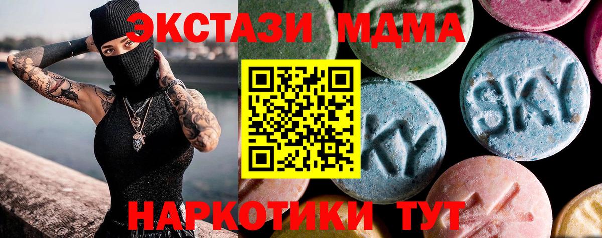 Ковров  МДМА кристаллы  МДМА  МДМА crystal  Вход с VPN 