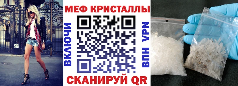 МЯУ-МЯУ кристаллы Ковров