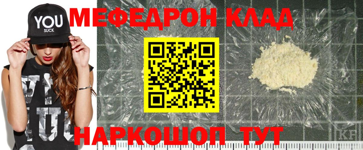 Меф  Мефедрон 4 MMC  Вход с VPN  Мефедрон 4 MMC  Ковров 