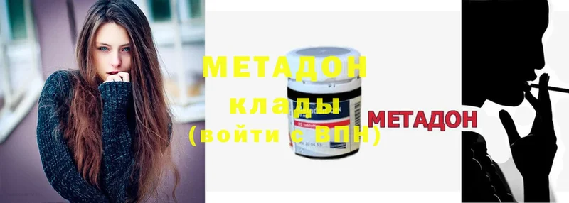 МЕТАДОН methadone  гидра онион  Ковров 