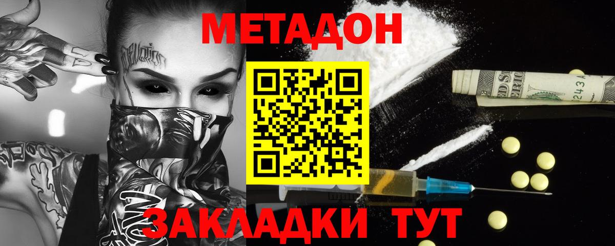 МЕТАДОН methadone  Вход с VPN  Ковров 