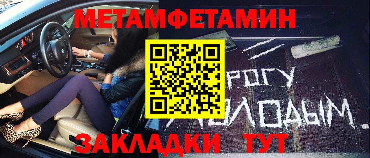 Ковров  Метамфетамин Methamphetamine  Вход с VPN 
