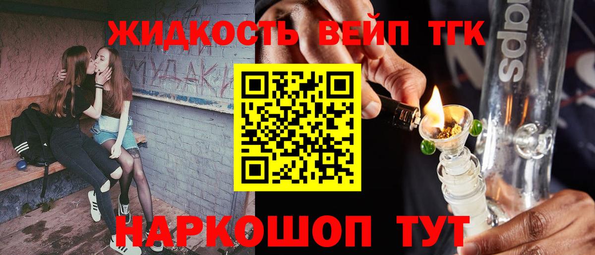 Дистиллят ТГК гашишное масло Ковров