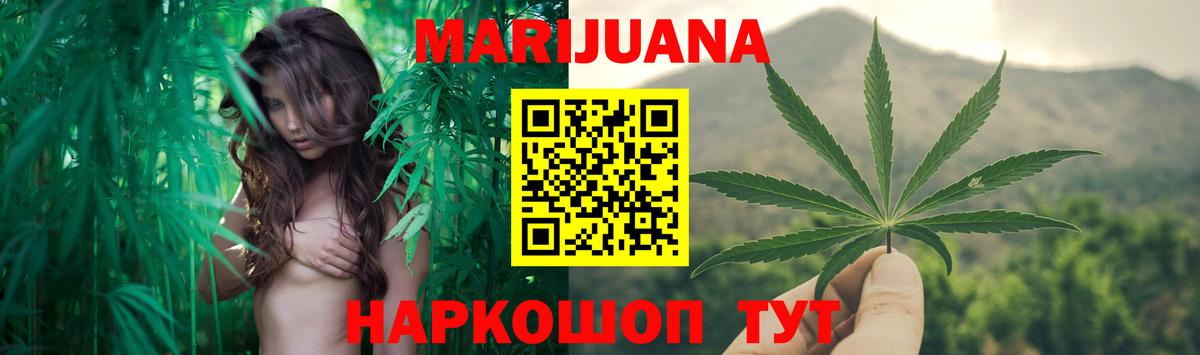 МАРИХУАНА план Ковров